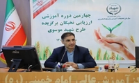 برگزاری چهارمین دوره ارزیابی نخبگان بخش کشاورزی/ ۷۵ زن نخبه جذب وزارت جهادکشاورزی شدند